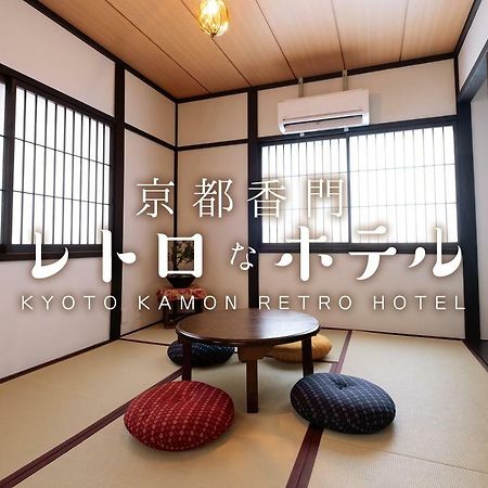 Kyoto Kamon Retro Na Hotel Exteriér fotografie